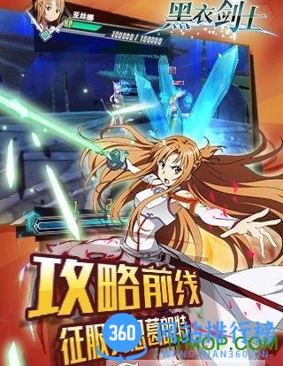 百度版刀剑神域黑衣剑士手游 v2.5.0.42305 官网安卓版 1