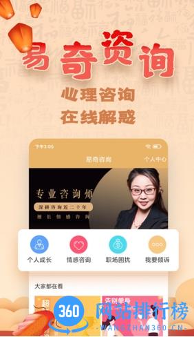 香港精准三肖三码 v2.9.5免费版 1