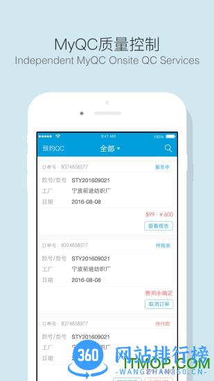 贸点点app v3.4.1 安卓版 1