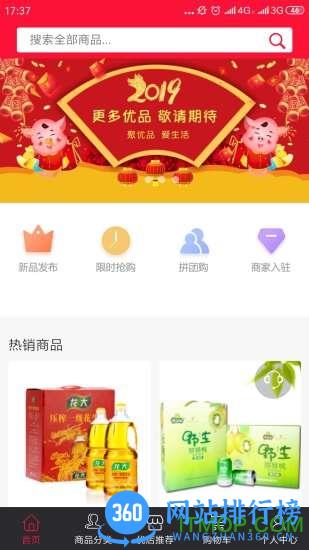 聚爱优选牧原