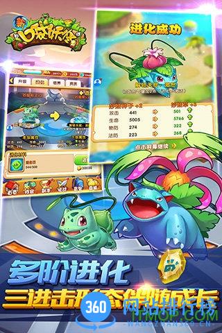 果盘游戏新口袋妖怪 v1.2 安卓版 0