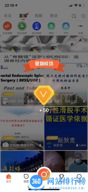 春风医生app v1.2.9安卓版 0