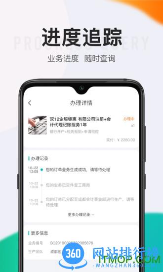 顶呱呱 v3.2.3 安卓版 0
