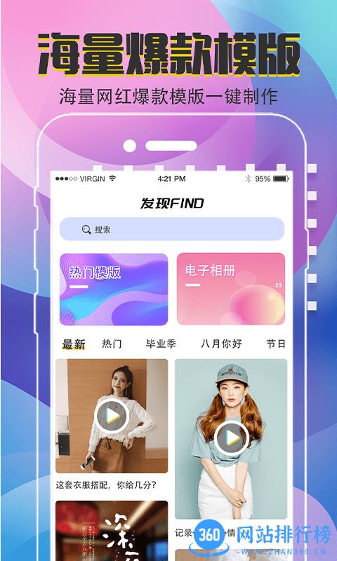 易制作视频剪辑手机版 v4.3.133 安卓版 2