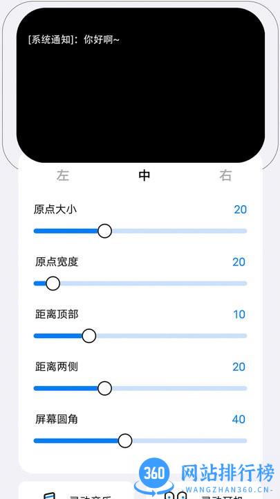 灵动坞万能小组件免费版 v1.0.0 安卓版 0