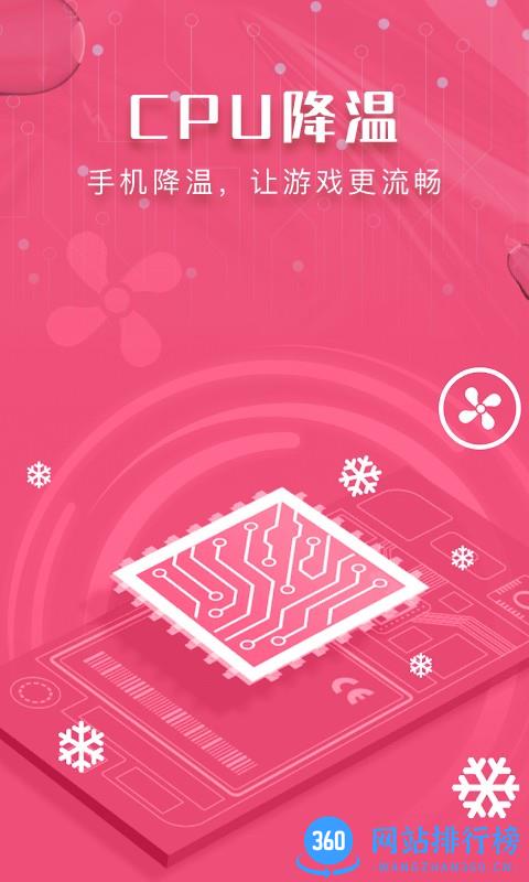 瑞盾清理管家软件 v1.1.6 安卓版 3