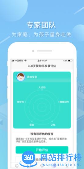 艾洛成长平台 v3.1.1 安卓版 2