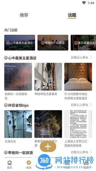 宿来民宿预订软件 v2.1.0 安卓版 0