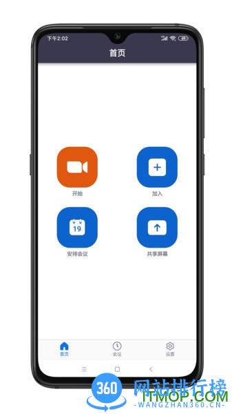 中目 v5.5.50150.0829 安卓版 2