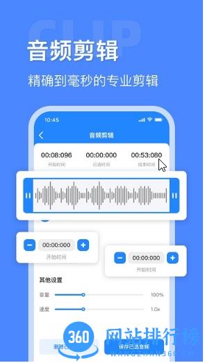 音频大师app v5.3 安卓版 0