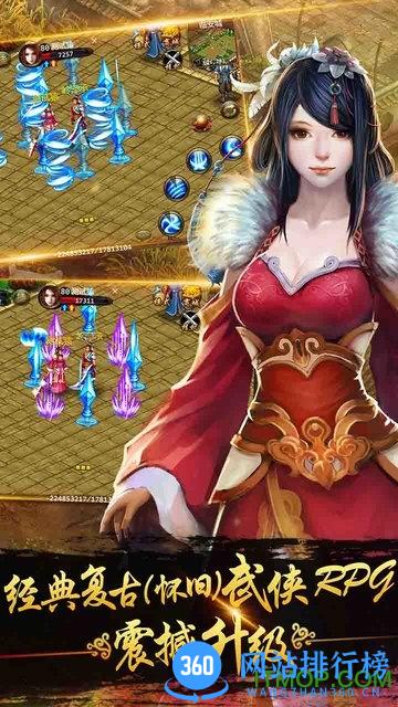 侠义ol小米版