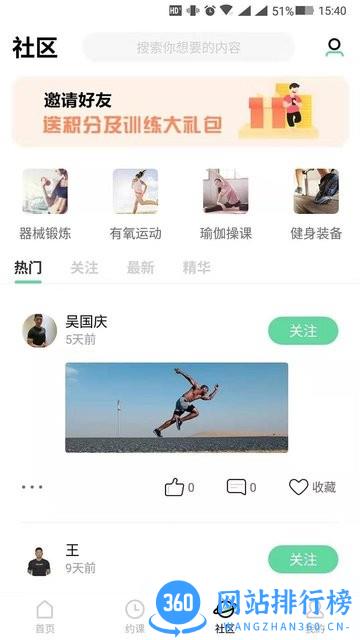 lafie健美主义 v2.4.8 安卓版 0