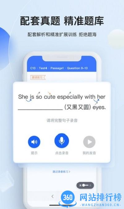 航线雅思最新版 v1.0.9 安卓版 1