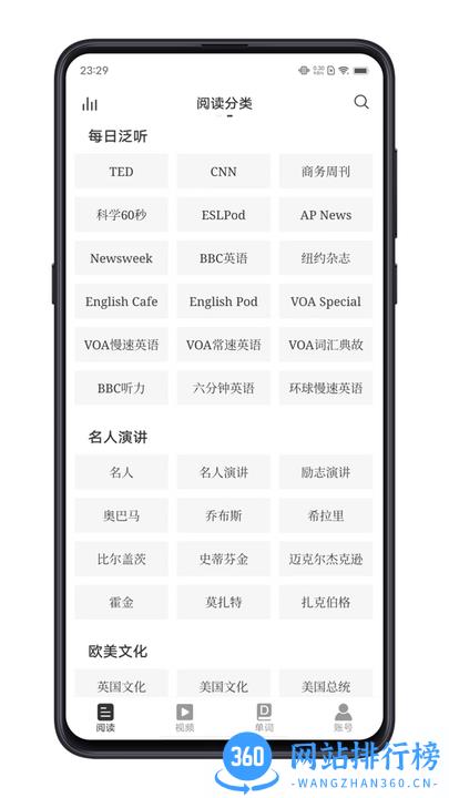 每日英语练习 v2.1 安卓版 0