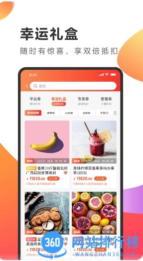 抢劵吧 v2.2.6 安卓版 1
