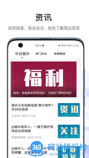 爱山东容沂办app最新版 v1.5.7 安卓版 1