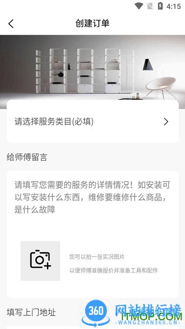 猴吉吉找师傅 v2.0.3 安卓版 1