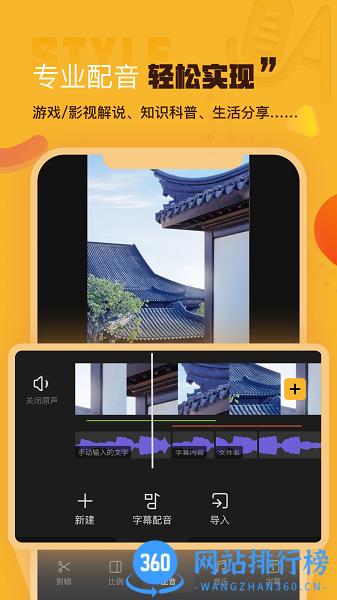 AI剪辑软件 v1.2.0 安卓版 0