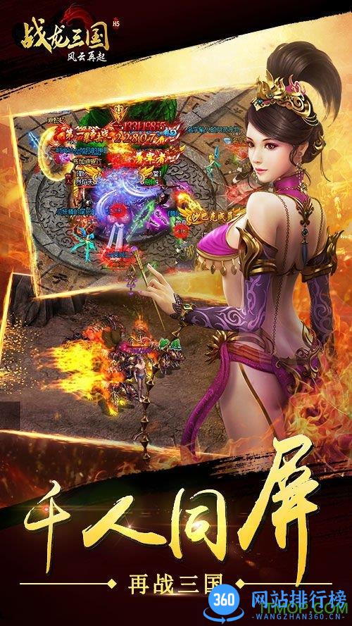 战龙三国内购破解版 v1.1 安卓版 2