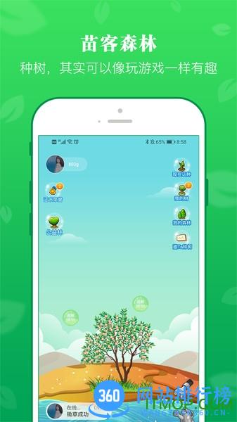 苗客 v3.4 安卓版 1