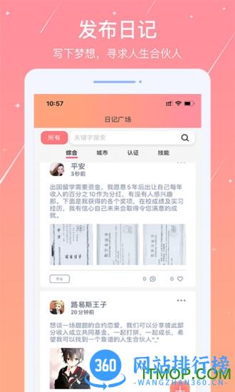 糖果日记 v2.0.5 安卓版 1