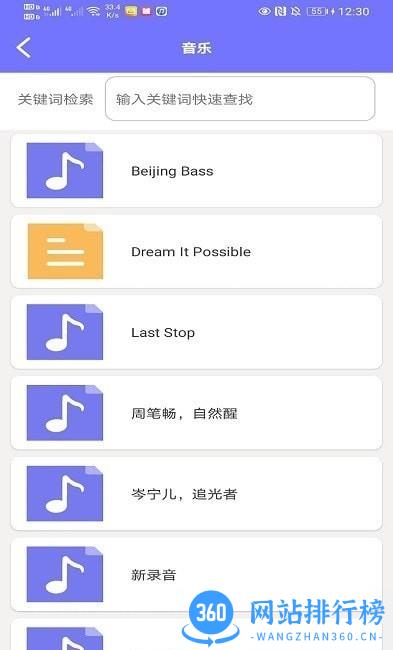 dlna投屏软件 v1.0.1.9 安卓版 2