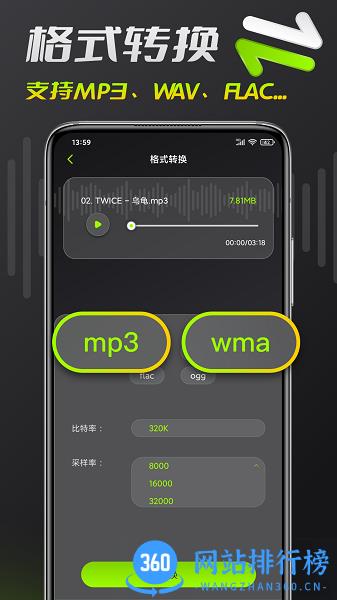 音频铃声剪辑 v1.1.0 安卓版 3
