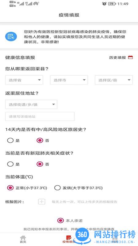 治在渠县官方最新版 v3.1.24 安卓版 2