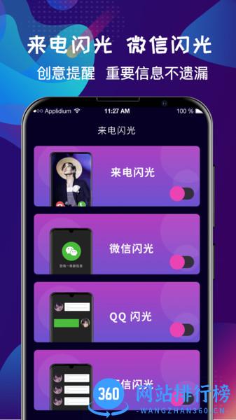 手机铃声彩铃大全app v3.6.3 安卓版 1
