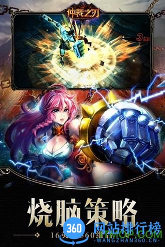 仲裁之刃无限钻石版 v1.0.1 安卓版 3