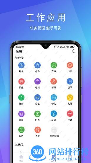 舜宇SunnyLink软件 v2.6.1 安卓版 1