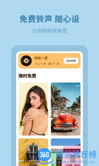 每日壁纸无水印 v1.11402.2 安卓版 3