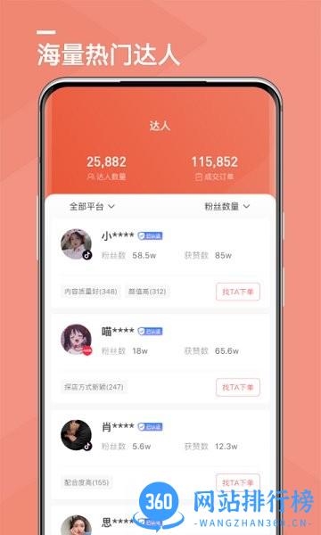 探店app官方版 v2.0.0 安卓版 1