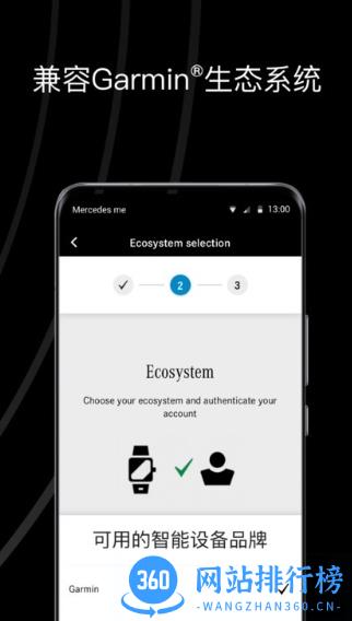 mercedesme畅心阁app v1.0.4  安卓版 1