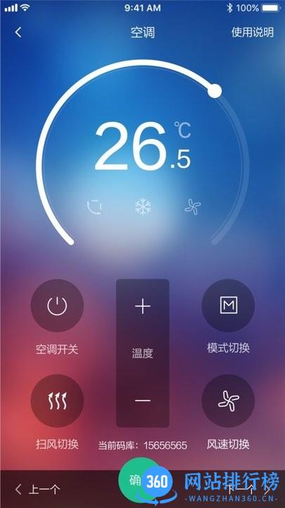 Legrand Eliot智能家居 v2.5.0 安卓版 1