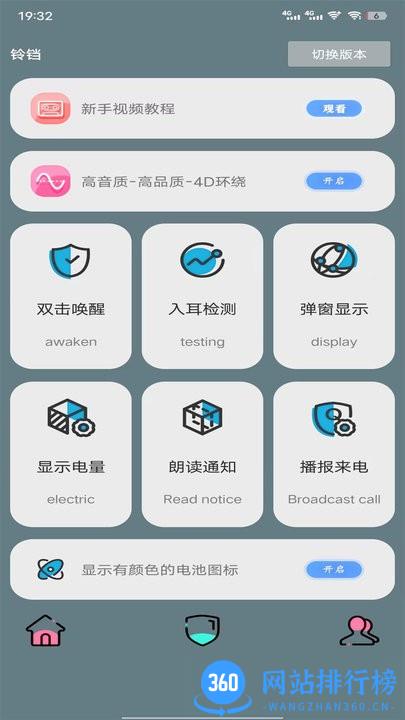 黑叔铃铛智能手机蓝牙管理软件 v1.2.2 安卓版 3