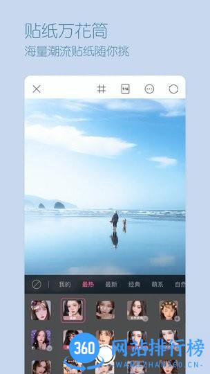 一颜甜美相机app