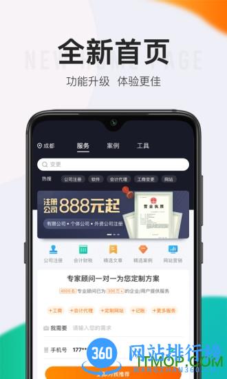 顶呱呱 v3.2.3 安卓版 2