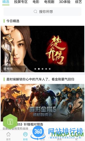 电信i视智能监控手机客户端 v3.5.0 安卓版 2