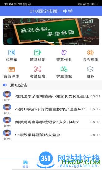 博乐学家长端最新版 v6.0.16 安卓版 1
