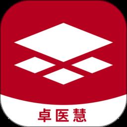 卓医慧院方版