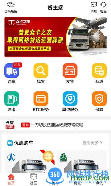 众卡之友app v00.00.0839 安卓版 0
