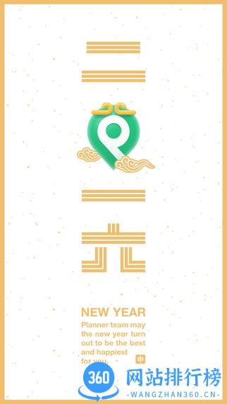 行程助手app v 3.2.2 安卓版 0