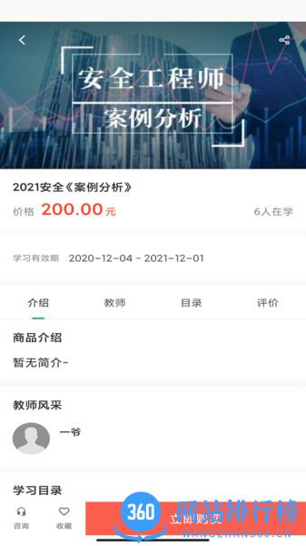 建优鲁班学堂 v4.13.25.1 安卓版 1