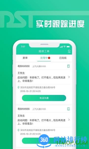 老铁助手