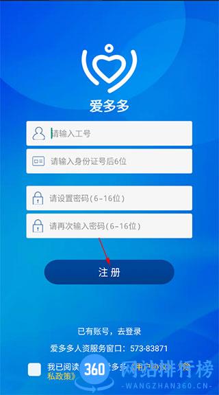 成都爱多多app查工资