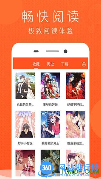 免费看漫画大全 v14.0 安卓版 1