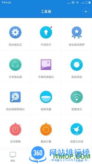小米路由器手机控制软件 v5.8.4 安卓版 3