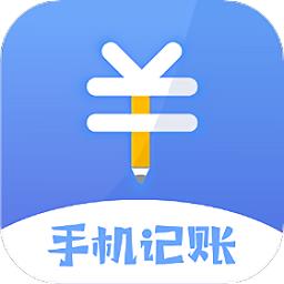 日记账手机版