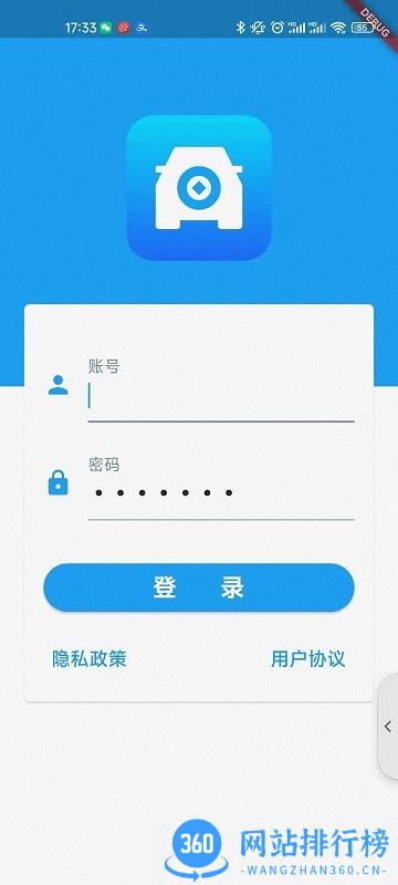 车思达物流管理 v1.0.0 安卓版 2